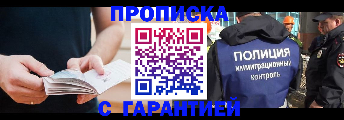 регистрация в Поворино