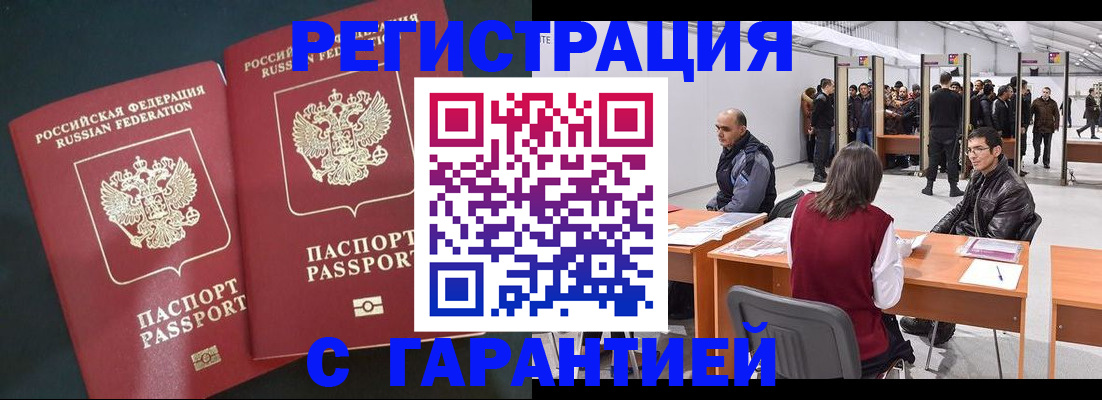 где прописаться в Поворино