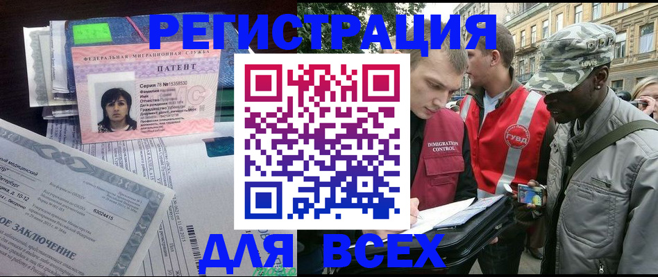 прописка гарантия в Поворино